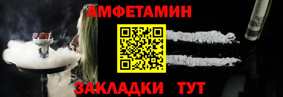 Гай  Amphetamine Розовый  Вход с VPN 