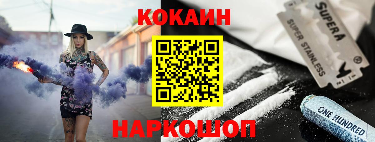 Гай  КОКАИН Columbia  где купить наркоту  Вход с VPN 