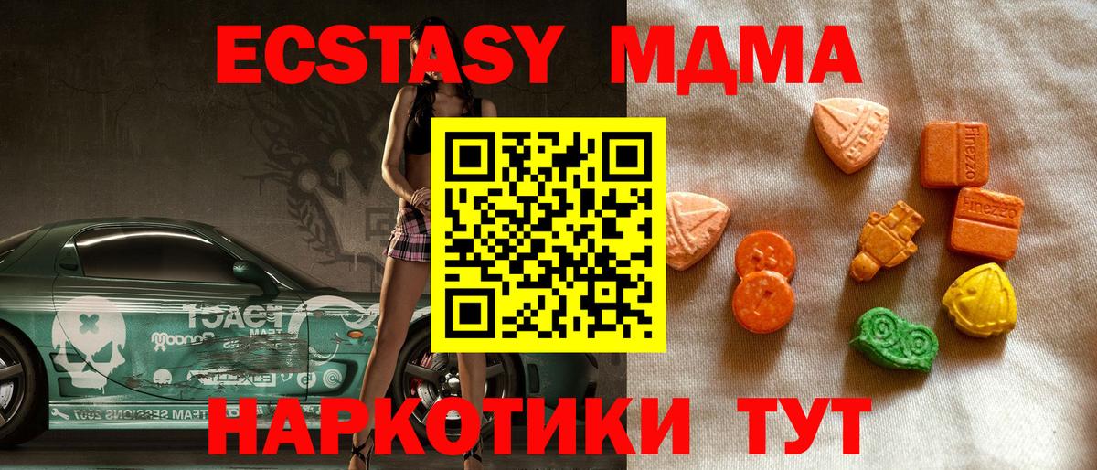 Гай  ЭКСТАЗИ 99%  ЭКСТАЗИ  Экстази таблы  Вход с VPN 