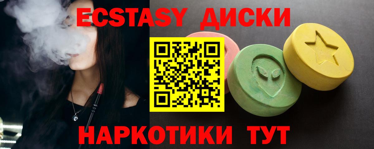 ЭКСТАЗИ 280 MDMA Гай