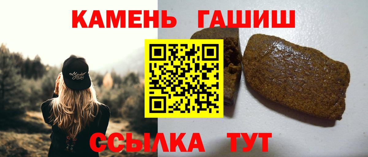 ГАШ 40% ТГК  Вход с VPN  Гашиш хэш  Гай 