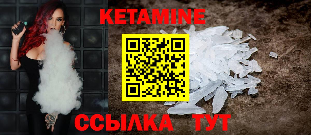 Гай  Кетамин VHQ  гидра ТОР  Вход с VPN 