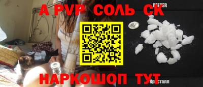 бошки Комсомольск-на-Амуре