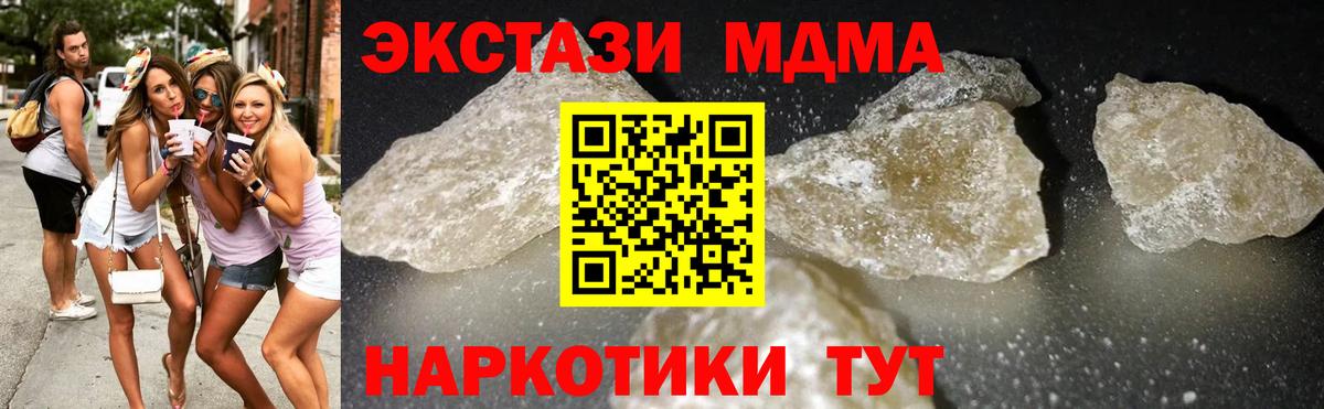 MDMA молли  Вход с VPN  Гай  МДМА  МДМА молли 
