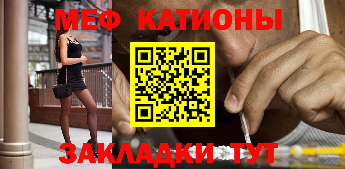 наркота  Вход с VPN  МЯУ-МЯУ  Гай  Мефедрон mephedrone  Мефедрон  Мефедрон кристаллы 