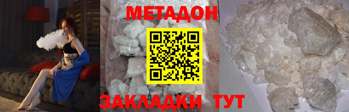 Гай  МЕТАДОН мёд  MEGA ТОР  Вход с VPN 
