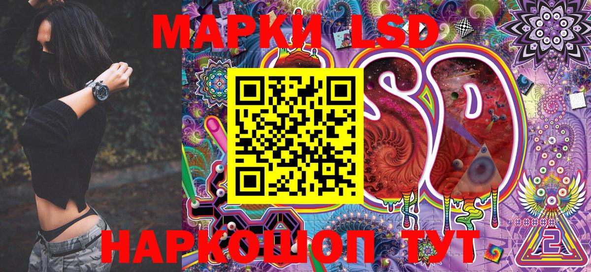 Наркотические марки 1,5мг Гай