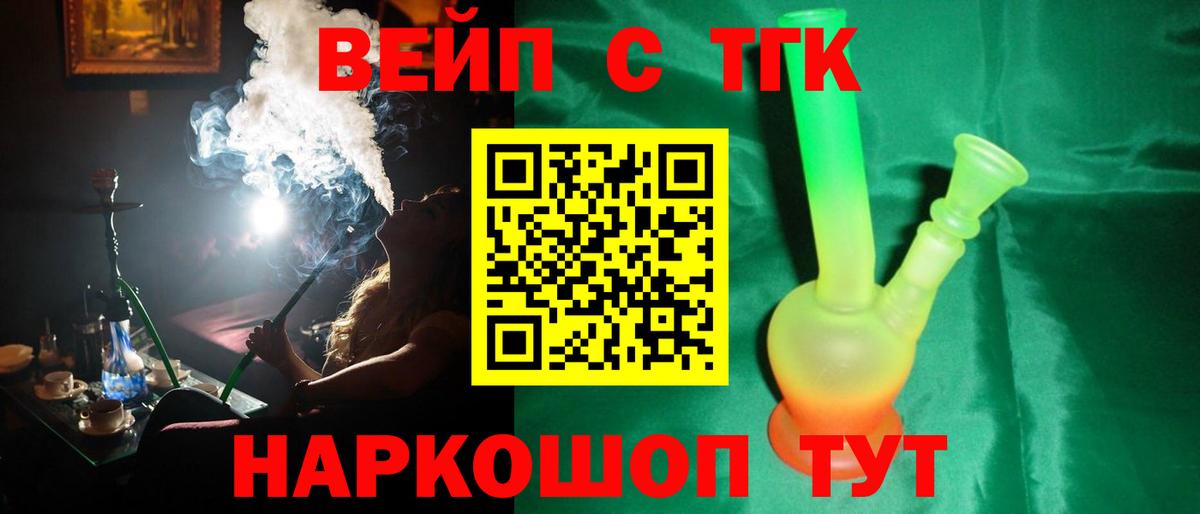 купить закладку  Вход с VPN  Дистиллят ТГК гашишное масло  Гай  ТГК гашишное масло 