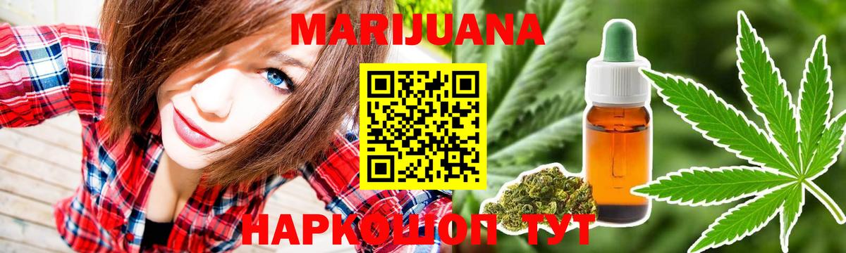 МАРИХУАНА SATIVA & INDICA  Бошки марихуана THC 21%  Гай  Конопля Bruce Banner  Вход с VPN 